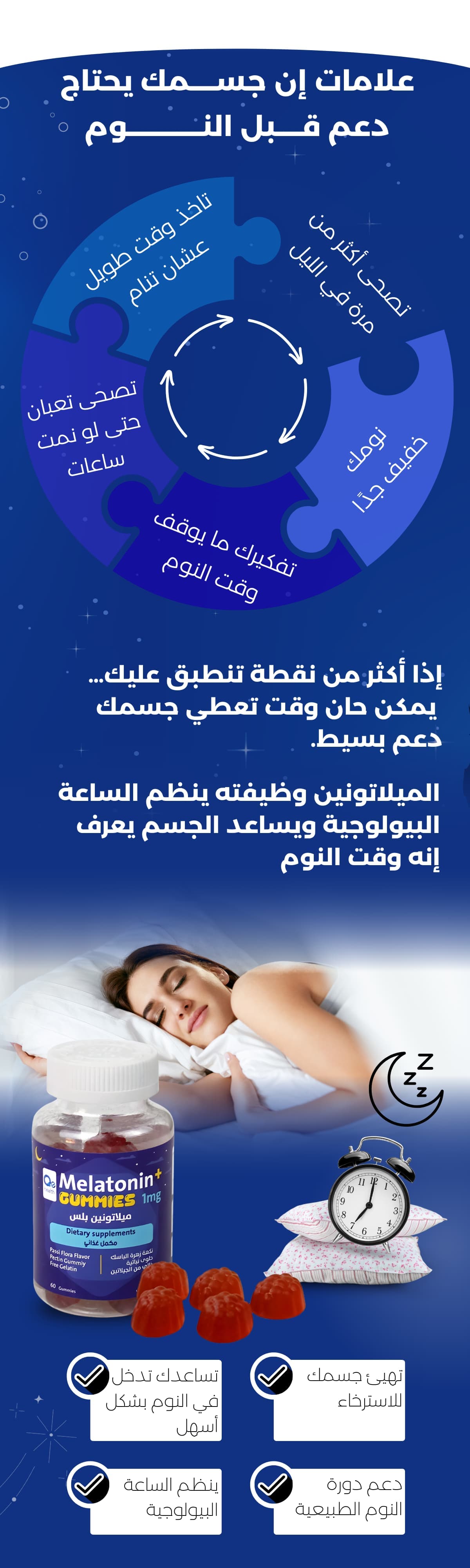 landing page for a supplement in GCC image 3