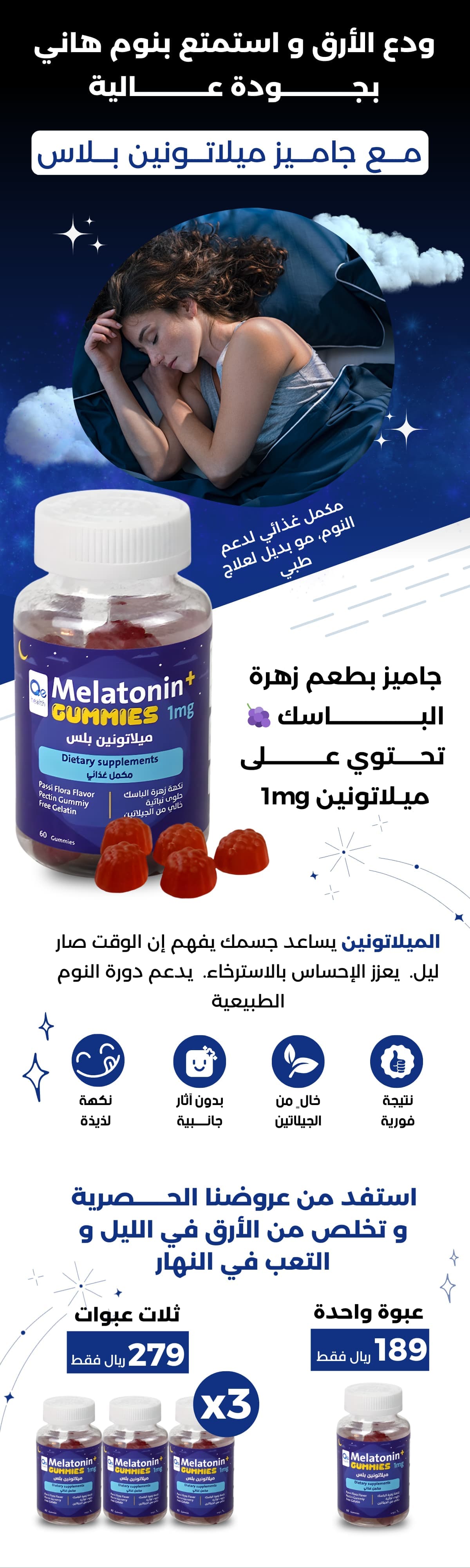 landing page for a supplement in GCC image 1