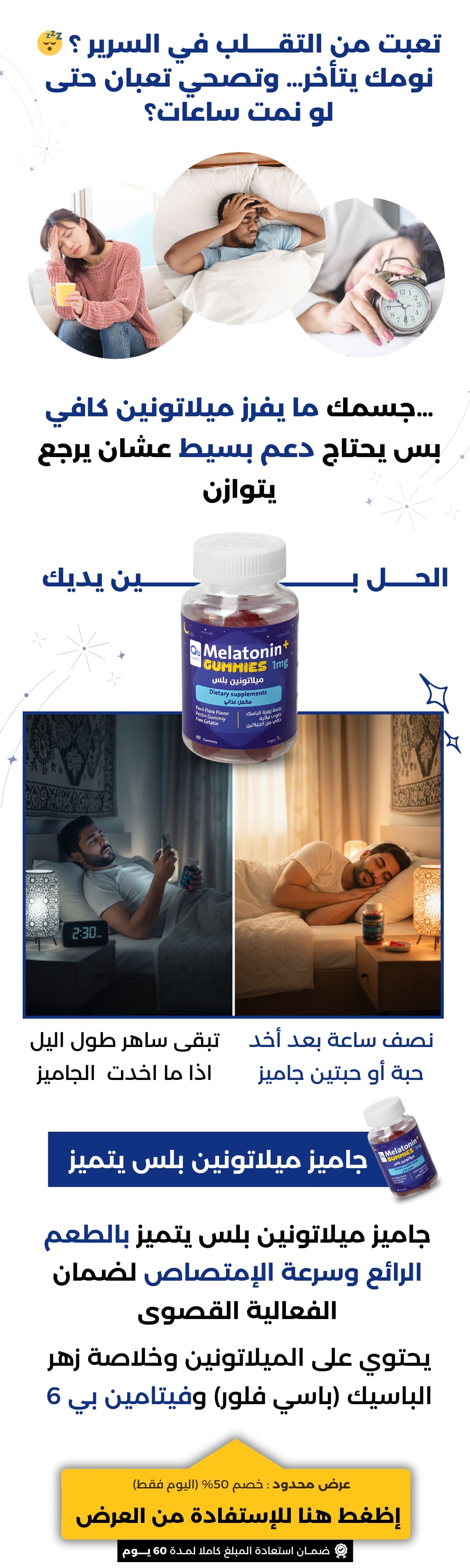 landing page for a supplement in GCC image 2